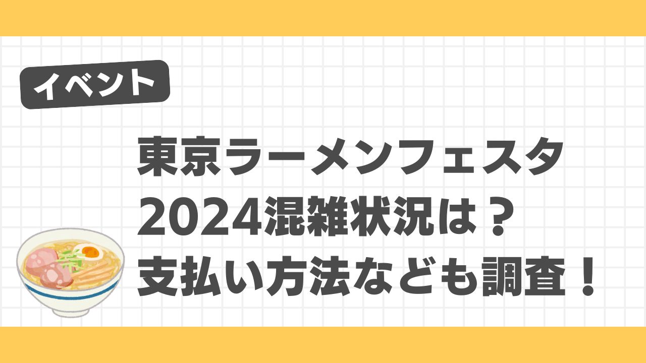 アイキャッチ